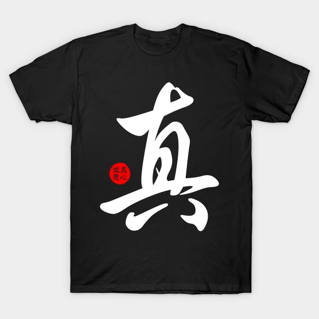 Truth in Chinese Character Symbol Calligraphy Stamp Seal Japanese Kanji T-Shirt by Enriched by Art